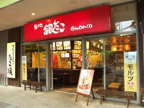 築地銀だこ 東京ドームシティ ラクーア店