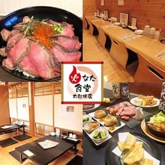 火なた食堂太郎坊店 火なた3号店 2