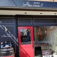 BISTRO Aka neco ビストロ アカネコ 2