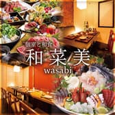 和菜美 wasabi 梅田店 3