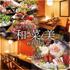 和菜美 wasabi 梅田店 2