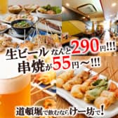 道頓堀けー坊 3