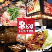 串どり 岡山本町店 3