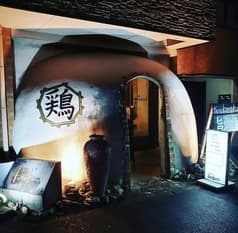 炙り屋カマクラ kamakura 2