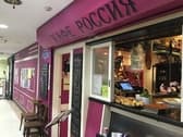 Cafe RUSSIA 3