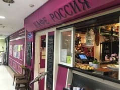 Cafe RUSSIA 2