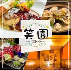 居酒屋 笑園EDEN和歌山本店 2