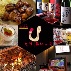 居酒屋とりあいっこ 2