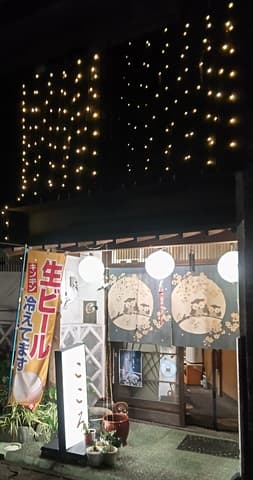 お好み焼き　こころ