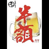 大阪焼肉ホルモン ふたご 横浜駅西口店 3