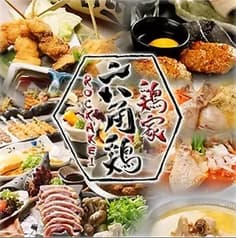 居酒屋 らいと 2