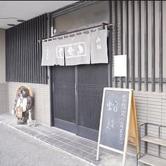 そば処 みます 2