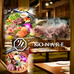 熟成肉と海鮮こなれ梅田店 2