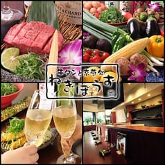 牛タンと京葱処 ねぎぼうず 2