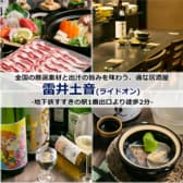 雷井土音 ライドオン 3