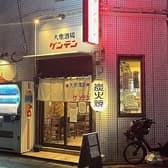 大衆酒場 ゲンテン 3