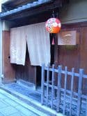 祇園 きたざと 3