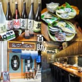 すし ひもの 居酒屋 百助 3