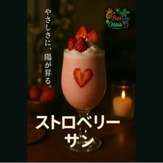 Bar Oasis バーオアシス 2