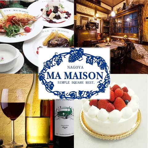 洋食 マ メゾン 星ヶ丘 本店