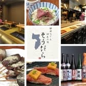 静岡おでんと伊豆の味 そうだら 上野 御徒町本店 3