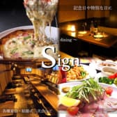 隠れ家 Dining Sign 3