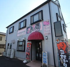 本格韓国料理焼肉無双 2