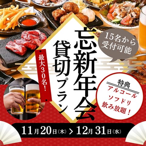 大衆居酒屋　肉のエサカ　南森町店