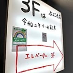 ３階はぶんご商店 2