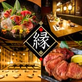 縁 えにし 金山駅前店 3