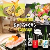 ちゃぐちゃぐサン 3