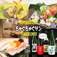 ちゃぐちゃぐサン 2