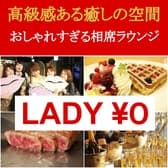 オリエンタルラウンジ ORIENTAL LOUNGE RIGO 鹿児島 3