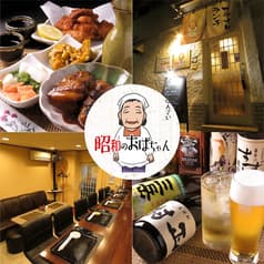 昭和のおばちゃん BON 2