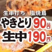 鳥ぶら 大曽根駅前店 3