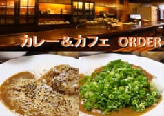 カレー&カフェ ORDER 2