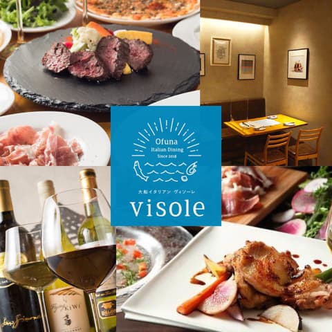 大船イタリアン visole ヴィソーレ