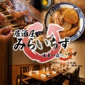 完全個室居酒屋 みらいちず 浅草橋店 3