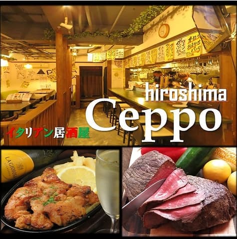 イタリアン居酒屋 CEPPO チェッポ