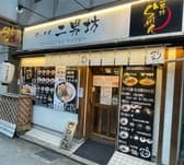 らーめん 二男坊 博多本店 3