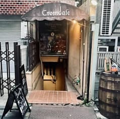 ハイランダー イン トウキョウ 2