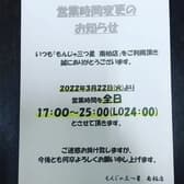 もんじゃ 三つ星 南柏店 3