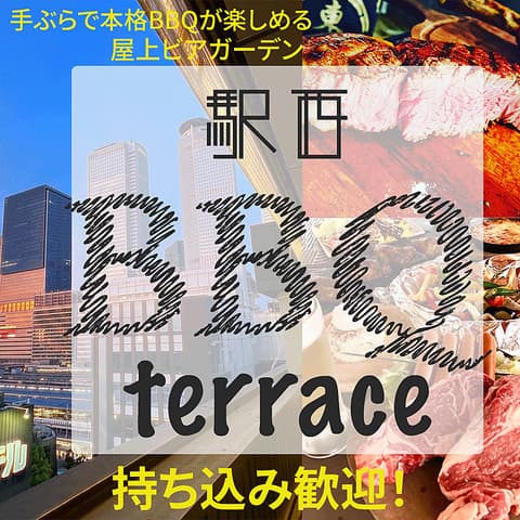 屋上ビアガーデン駅西BBQテラス