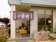 とんかつ 一心 甲府 2