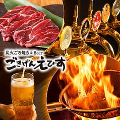 ごきげんえびす 樟葉駅前店 2