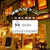 DENIRO デニーロ 3