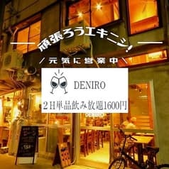 DENIRO デニーロ 2