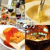 大衆酒場 フレンチマン 虎ノ門 3