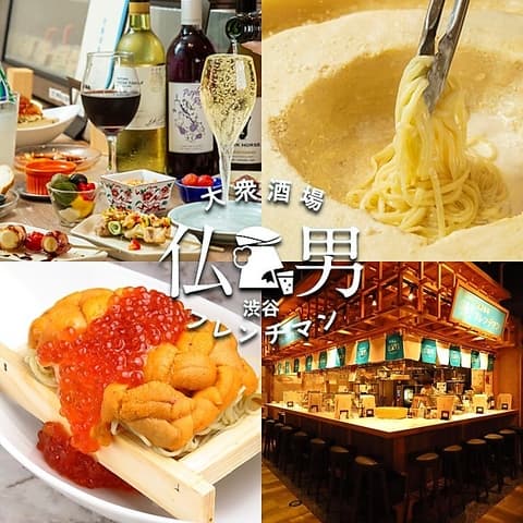 大衆酒場 フレンチマン 虎ノ門