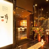 一粋 ikki 池袋東口店 3